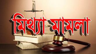 ব্ল্যাকমেইলিং ও চাঁদাবাজির মামলা থেকে বাঁচতেই আইনজীবীর বিরুদ্ধে মিথ্যা ধর্ষণ মামলা