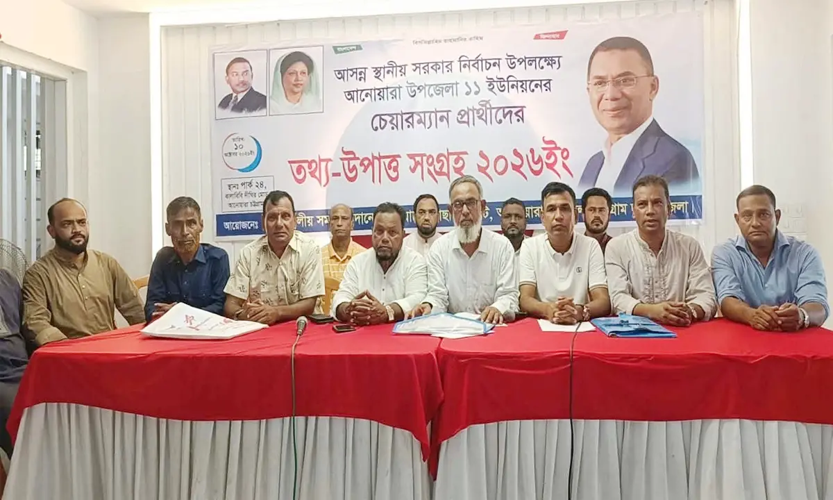 আনোয়ারায় ১১ ইউনিয়নে বিএনপির সমর্থন পেতে জীবনবৃত্তান্ত জমা দিলেন ৩৬ জন