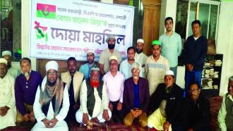 খালেদা জিয়ার সুস্থতা কামনায় দোয়া মাহফিল