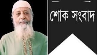 কক্সবাজারের প্রবীণ সাংবাদিক আতাহার ইকবালের ইন্তেকাল