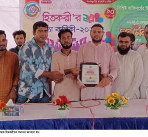 মিরসরাইয়ে হিতকরী’র ২৩তম প্রতিষ্ঠাবার্ষিকী উদযাপন