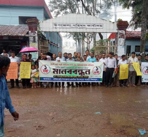 নাইক্ষ্যংছড়িতে প্রাঃ বিদ্যালয়ের সহকারী শিক্ষকদের বেতন ১০ম গ্রেড বাস্তবায়নে মানববন্ধন ও স্মারকলিপি