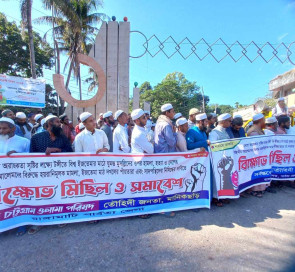 রাঙামাটিতে তাবলীগের সাদ পন্থীদের নিষিদ্ধের দাবিতে বিক্ষোভ