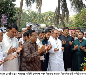 রাউজানে শহীদ সালাউদ্দিন কাদের চৌধুরী'র ৯ম শাহাদত বার্ষিকী পালিত