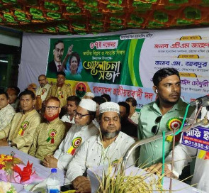 লোহাগাড়ায় জাতীয় বিপ্লব ও সংহতি দিবস উপলক্ষে আলোচনা সভা