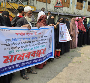 মিরসরাইয়ে স্ত্রী হত্যার দায়ে আওয়ামী  লীগ নেতার ফাঁসির দাবী