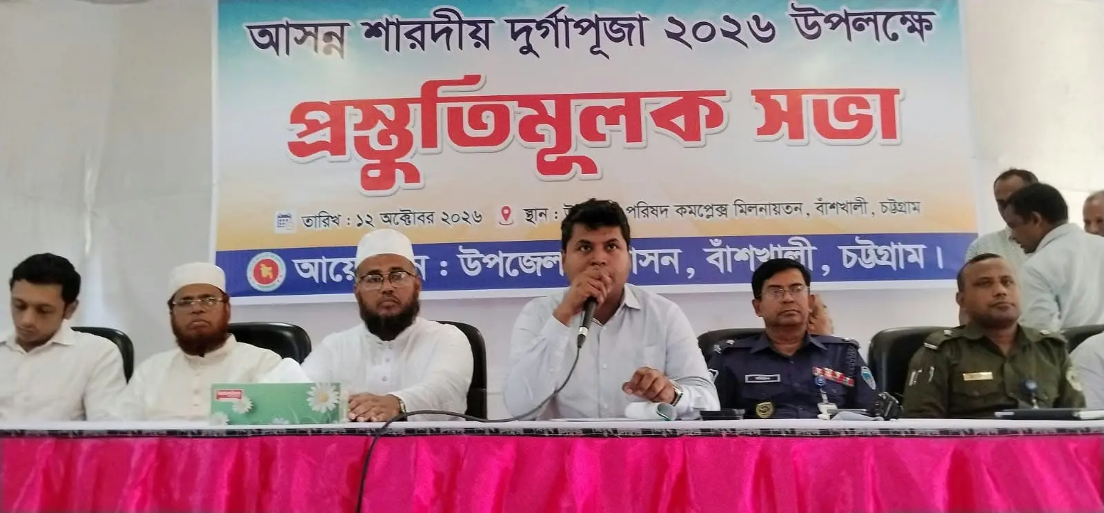 বাঁশখালীতে শারদীয় দুর্গাপূজা উপলক্ষে উপজেলা প্রশাসনের প্রস্তুতি সভা