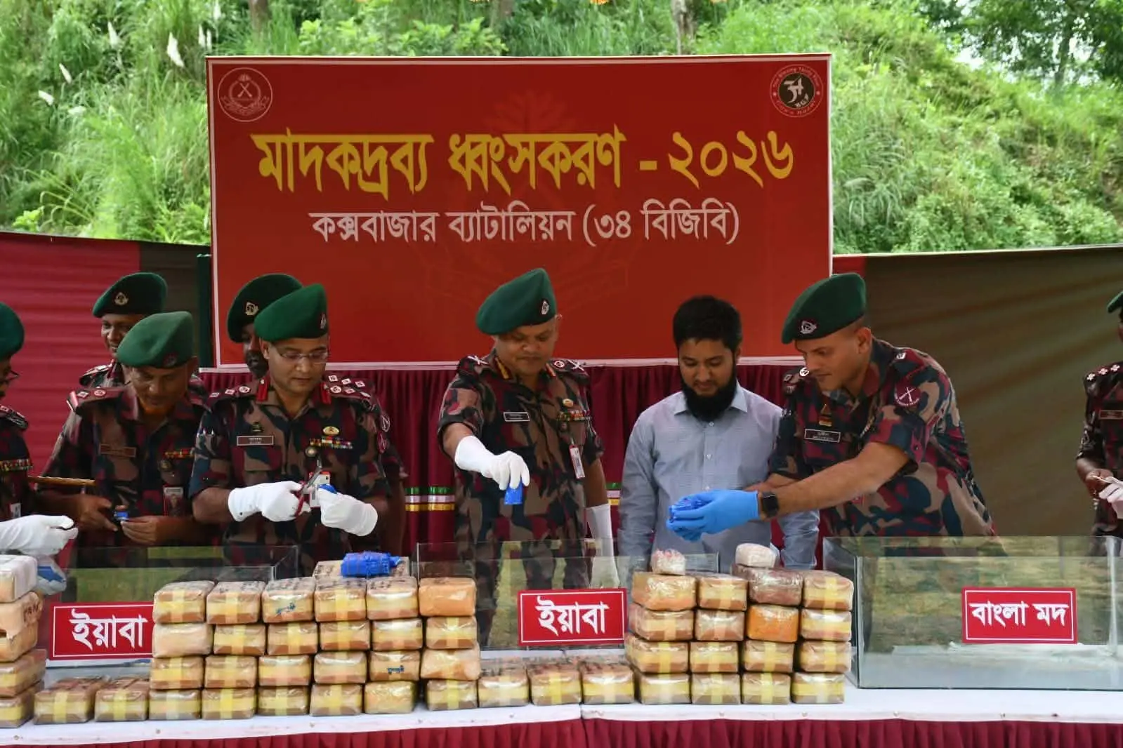 বিভিন্ন অভিযানে উদ্ধারকৃত প্রায় ২০ কোটি টাকার মাদকদ্রব্য ধ্বংস করল বিজিবি