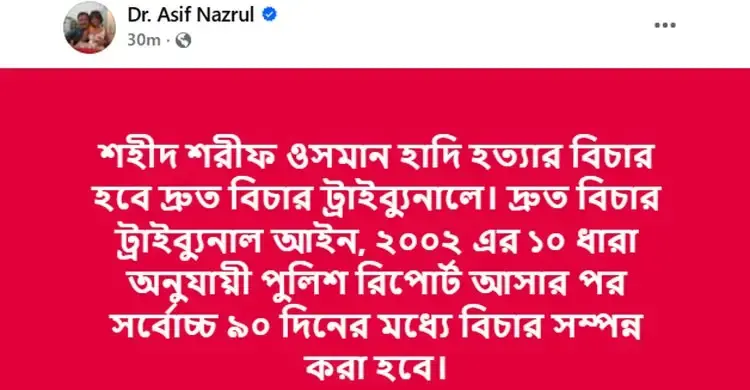 asif-najrul-status-20251222143346