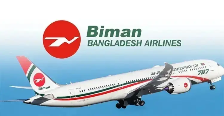 নতুন বিধিমালা: বিমানে লেজার আলো ফেললে ব্যবস্থা