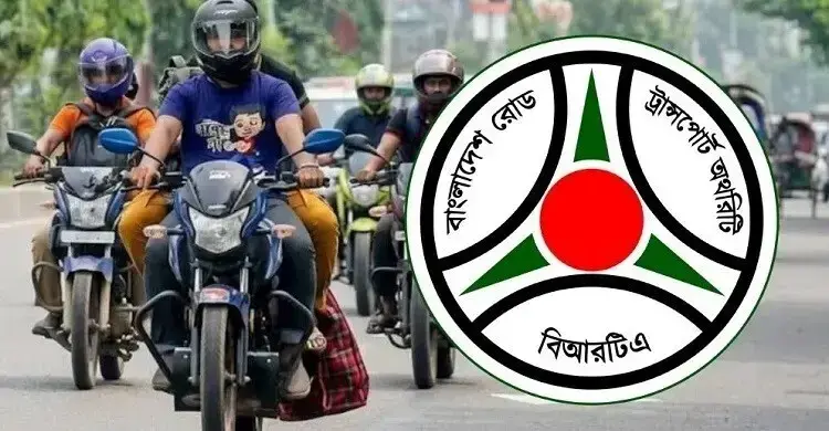 মোটরসাইকেলের সামনে নম্বরপ্লেট সংযোজনের সময়সীমা নিয়ে যা জানালো বিআরটিএ