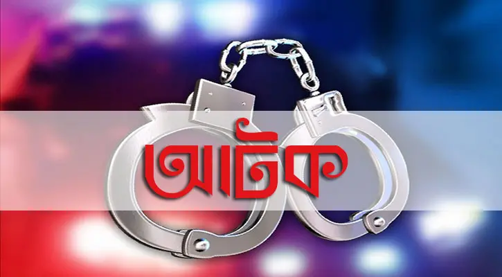 নাইক্ষ্যংছড়ি সীমান্ত এলাকা থেকে টাকাসহ আটক ২