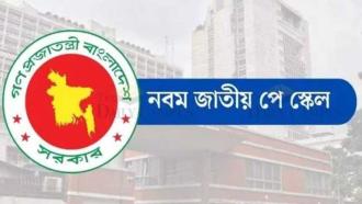 পে স্কেলের প্রজ্ঞাপন জারি হতে যাচ্ছে আজ
