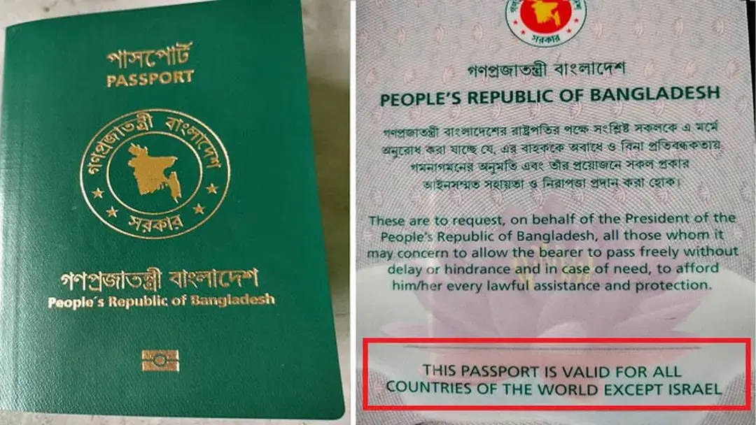 পাসপোর্টে ফিরছে ‘ইসরায়েল ব্যতীত’