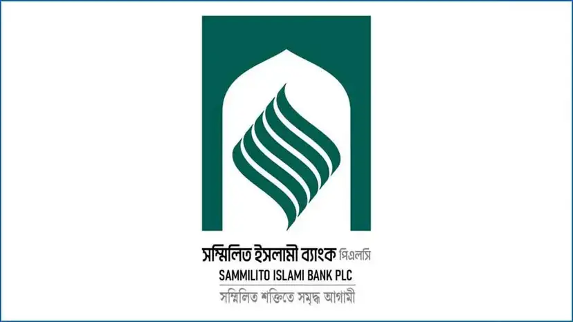 সম্মিলিত ইসলামী ব্যাংক: টাকা তুলতে আসেননি অর্ধেক গ্রাহক, নতুন আমানত এলো ২৭০০ কোটি